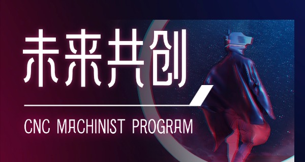 马鞍山花山数控维修培训技术学校怎么样-马鞍山花山数控维修培训学校怎么样