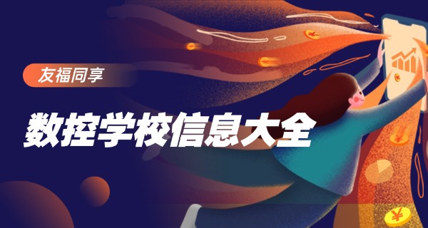 十堰郧西县数控学徒工资一般多少钱-十堰郧西县数控学徒工资一般多少钱