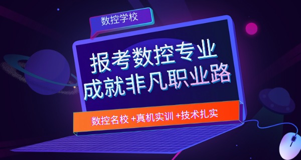 郑 州职业技术学院数控专业分数线