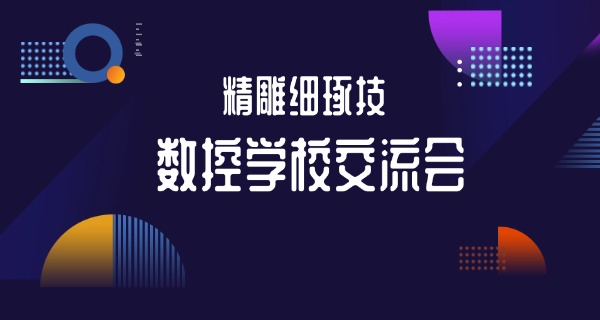 数控技术的分数线-数控分数线